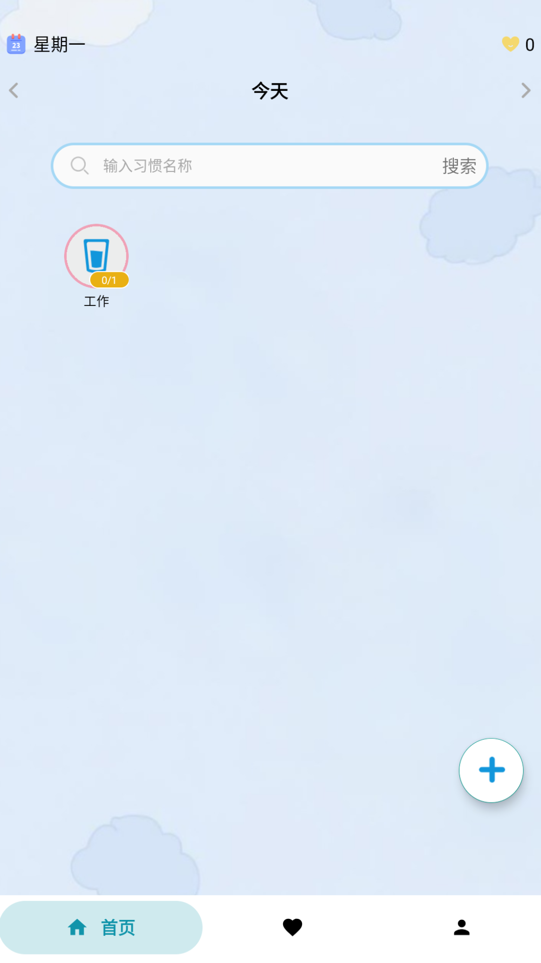 精彩截图-逐光打卡2026官方新版