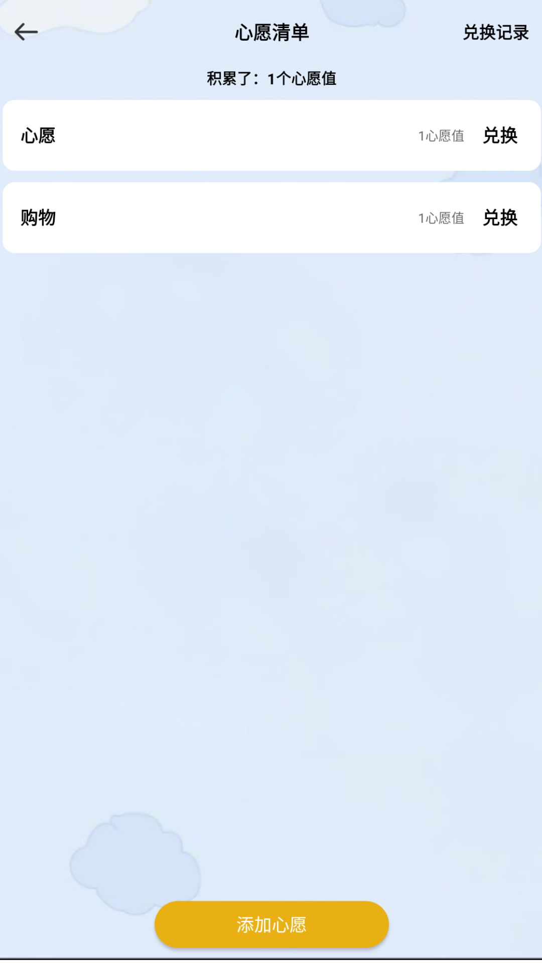 精彩截图-逐光打卡2026官方新版