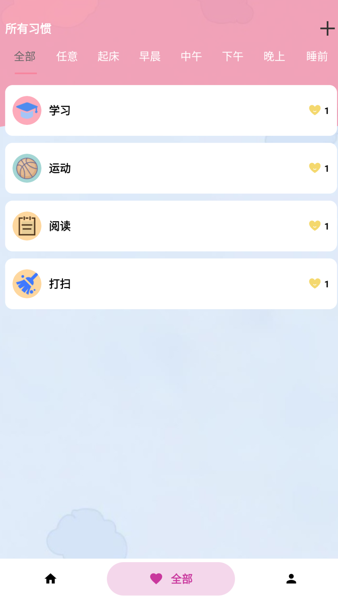 精彩截图-逐光打卡2026官方新版