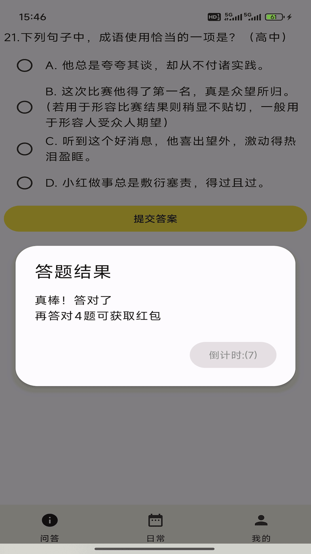 精彩截图-歌词答题2026官方新版