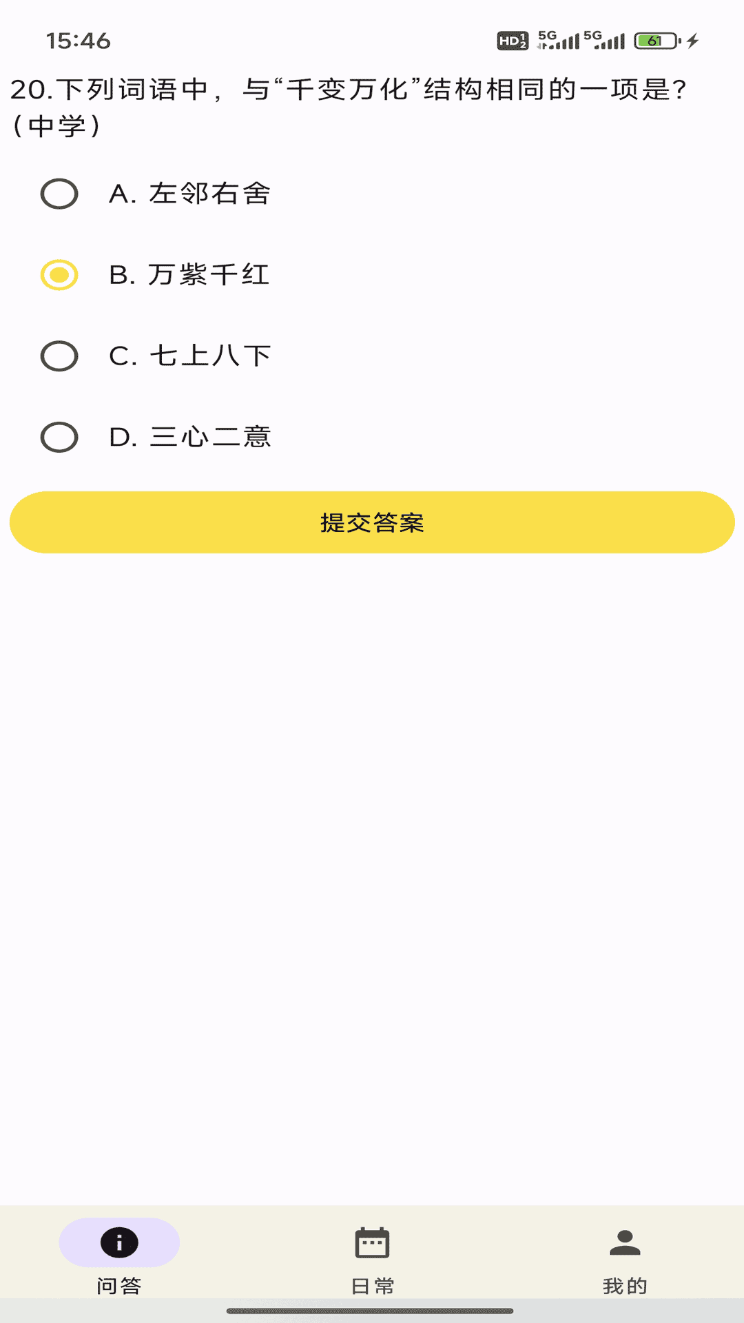 精彩截图-歌词答题2026官方新版
