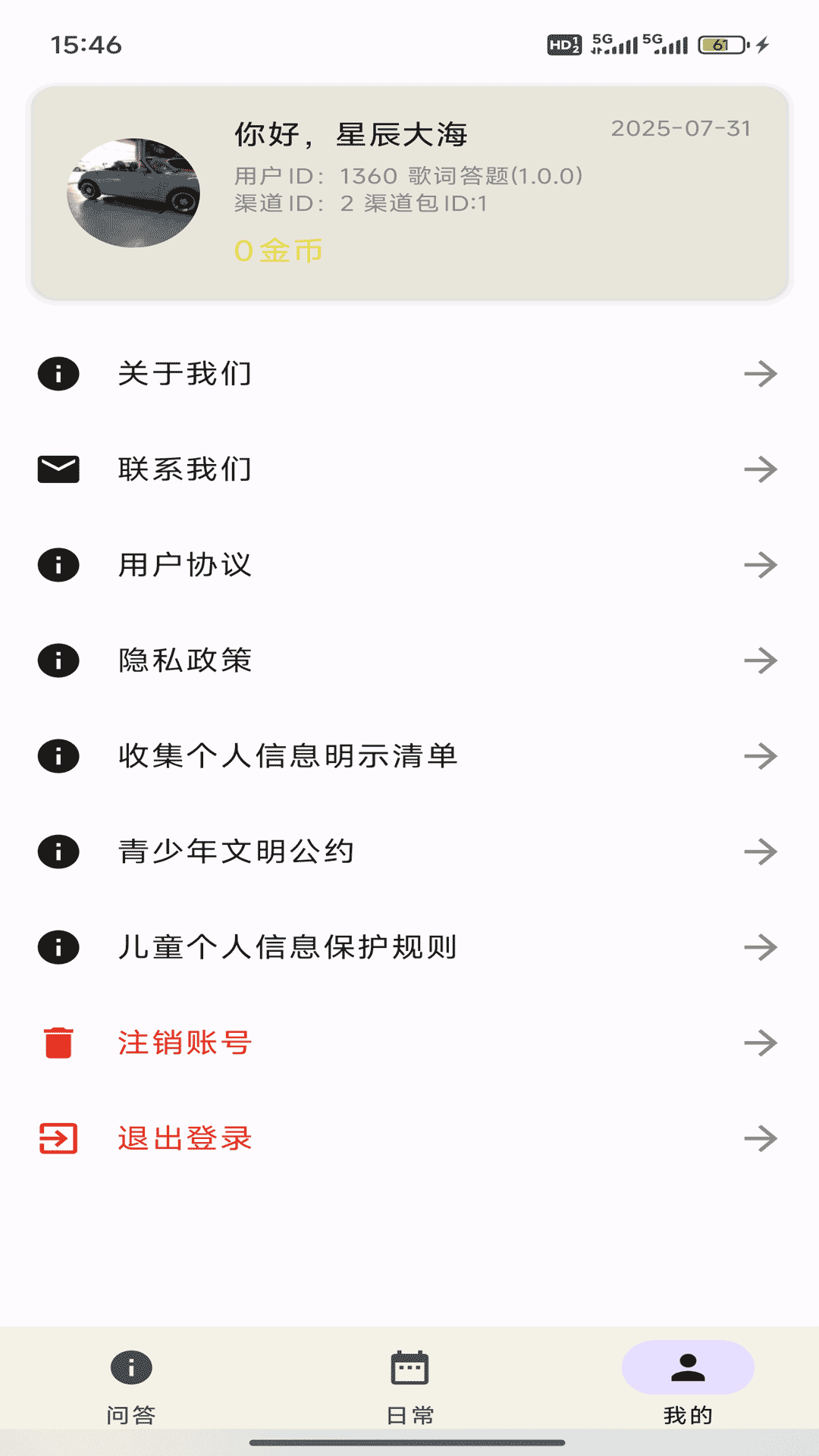 精彩截图-歌词答题2026官方新版