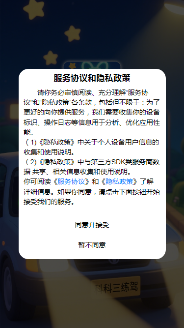 精彩截图-科目三找茬2026官方新版