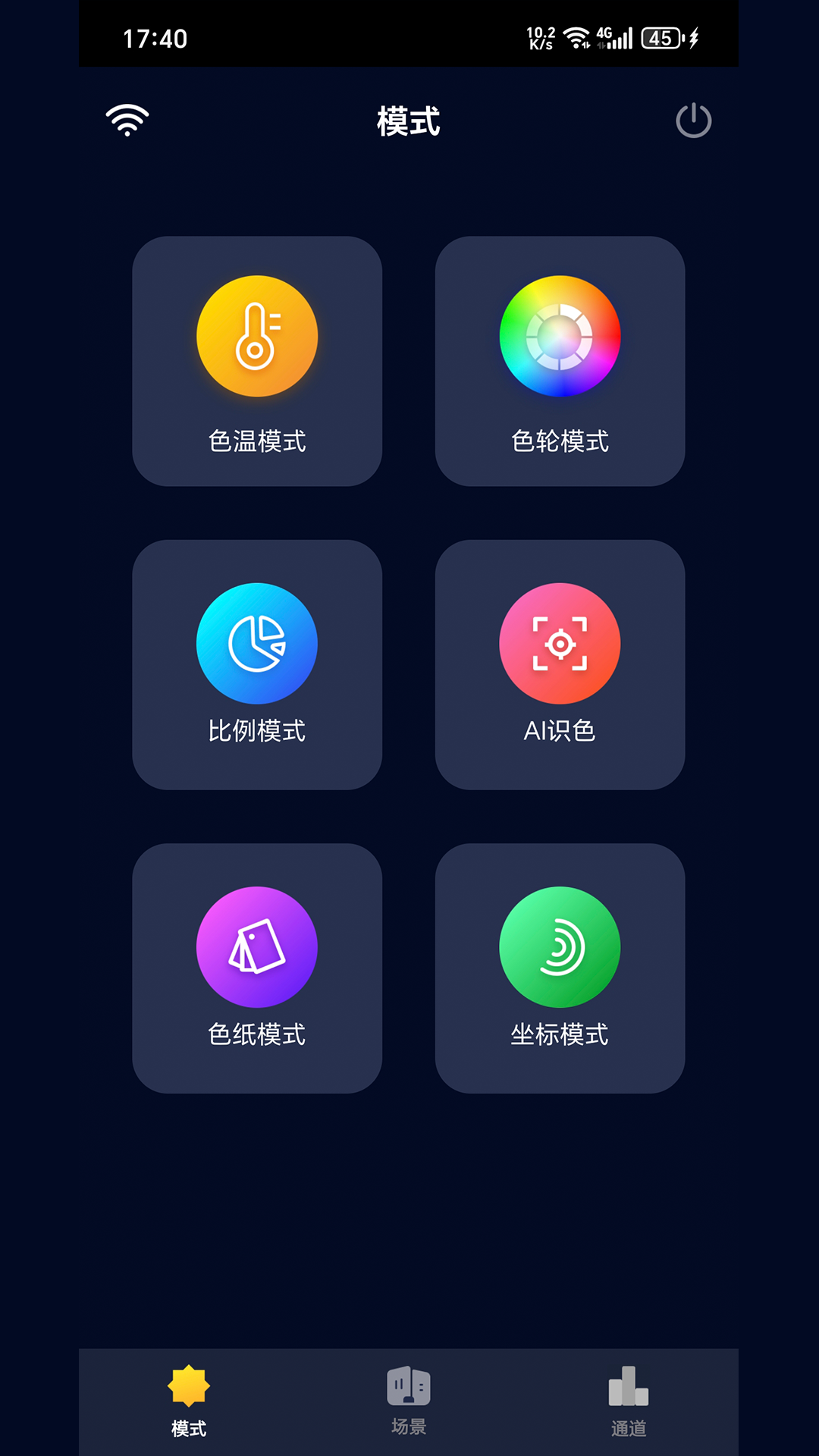 精彩截图-Colorful染色控制系统2026官方新版