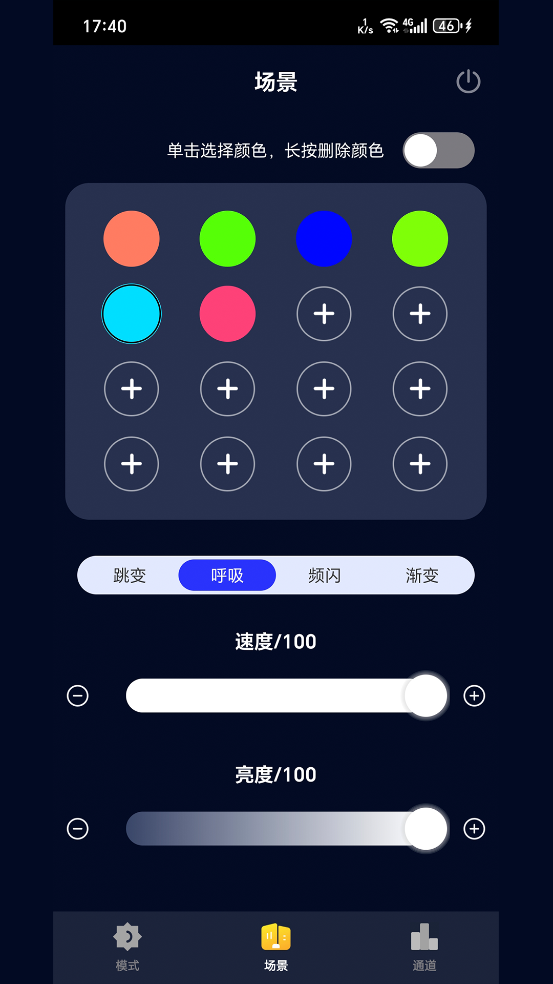 精彩截图-Colorful染色控制系统2026官方新版
