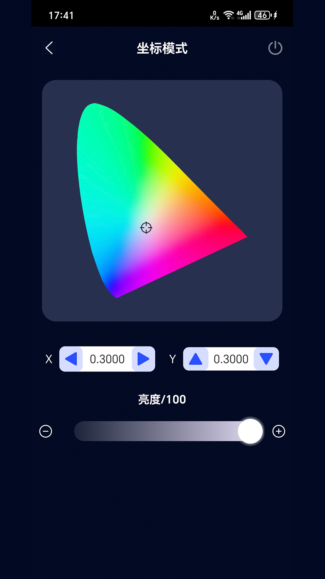 精彩截图-Colorful染色控制系统2026官方新版