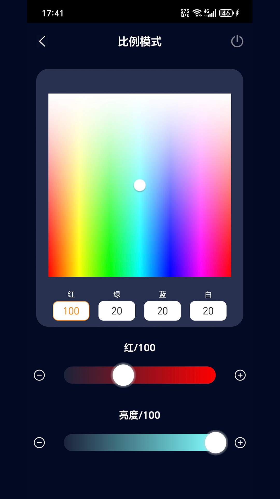 精彩截图-Colorful染色控制系统2026官方新版