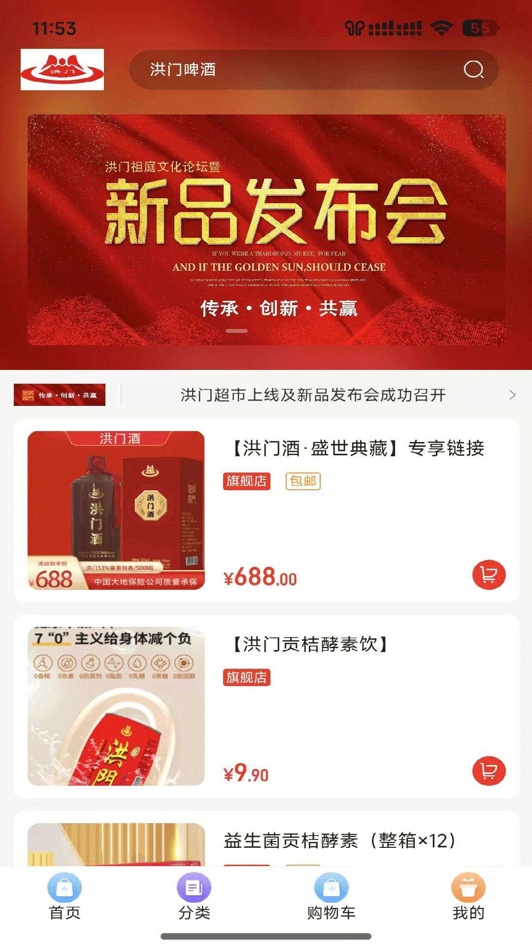 精彩截图-洪船通2026官方新版