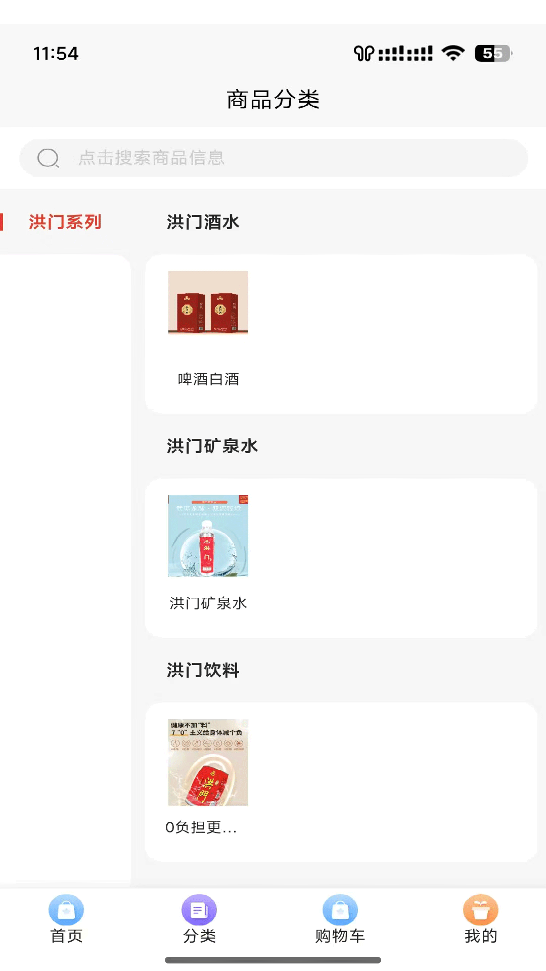 精彩截图-洪船通2026官方新版