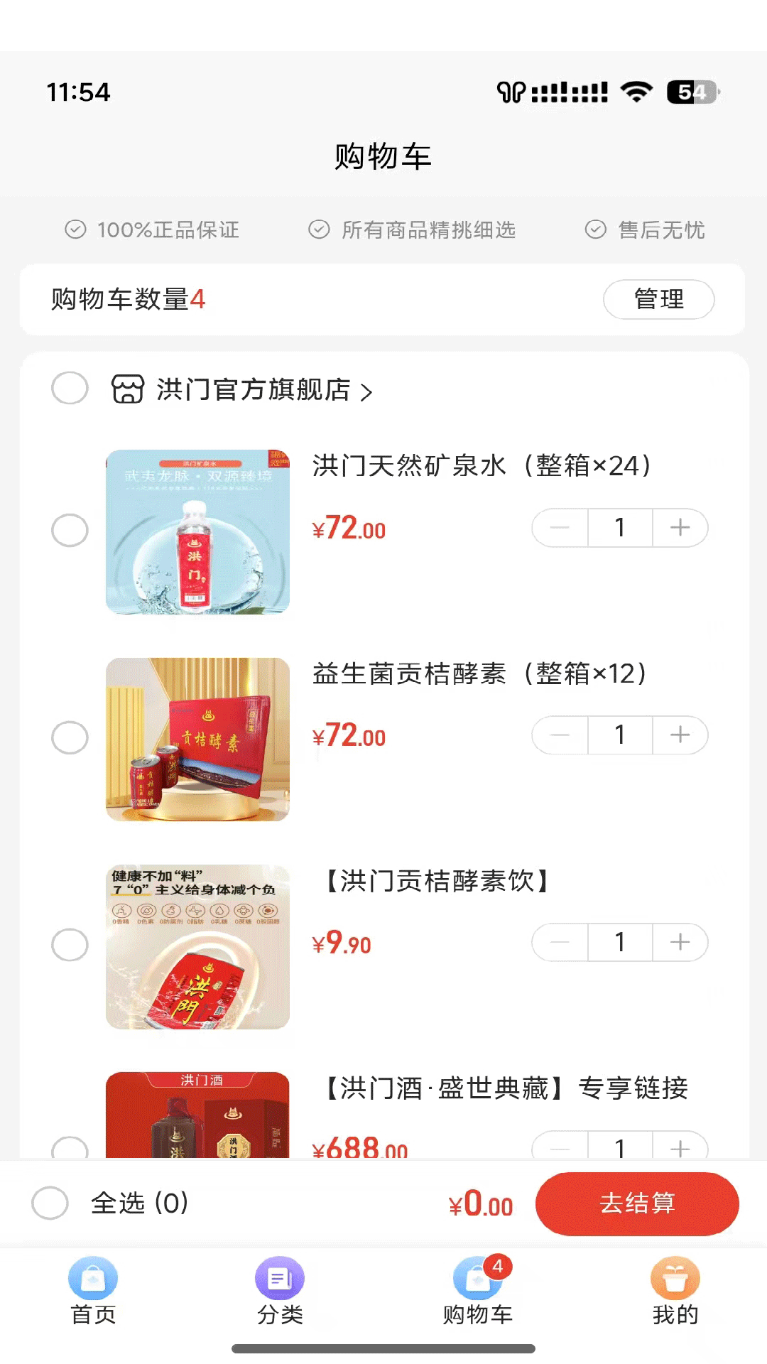 精彩截图-洪船通2026官方新版