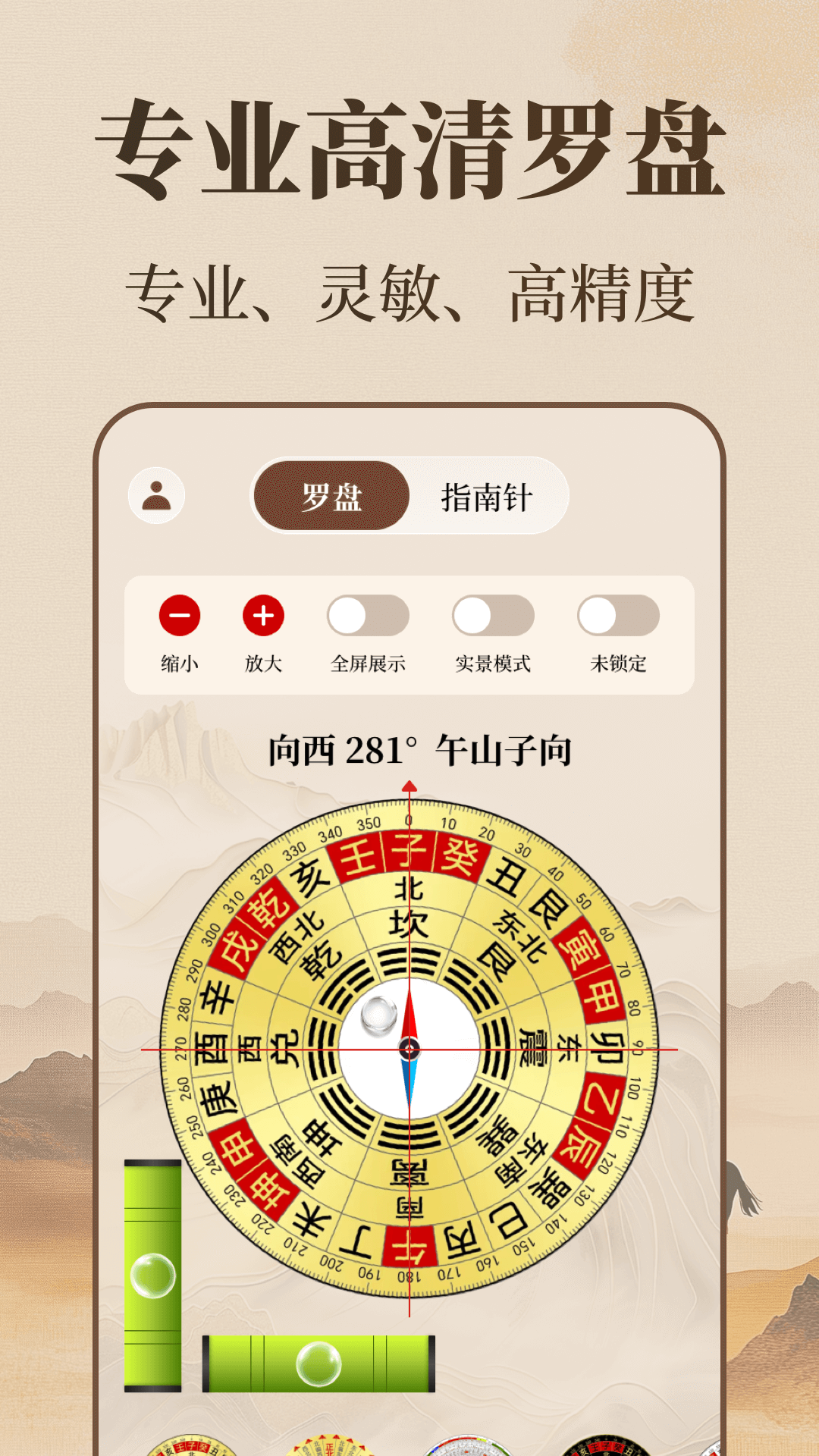 精彩截图-精密罗盘Navi方位指引2026官方新版