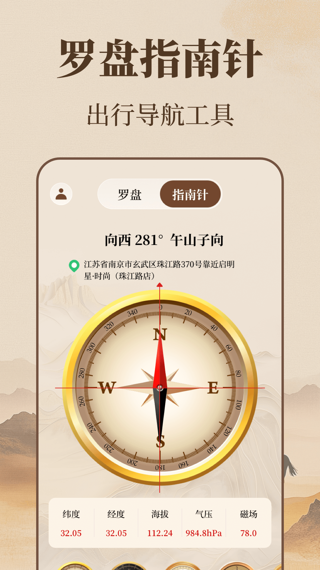 精彩截图-精密罗盘Navi方位指引2026官方新版
