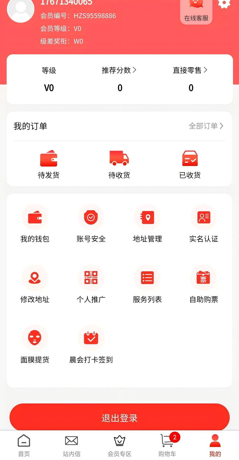 精彩截图-海之圣2026官方新版