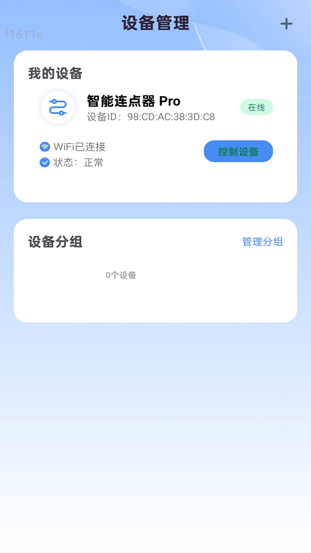 精彩截图-万能5GWiFi2026官方新版