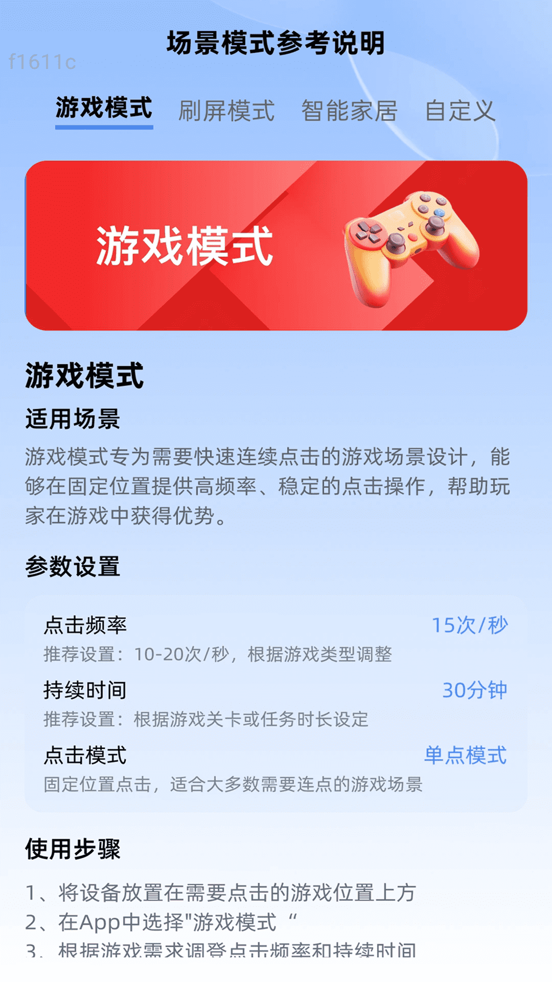 精彩截图-万能5GWiFi2026官方新版