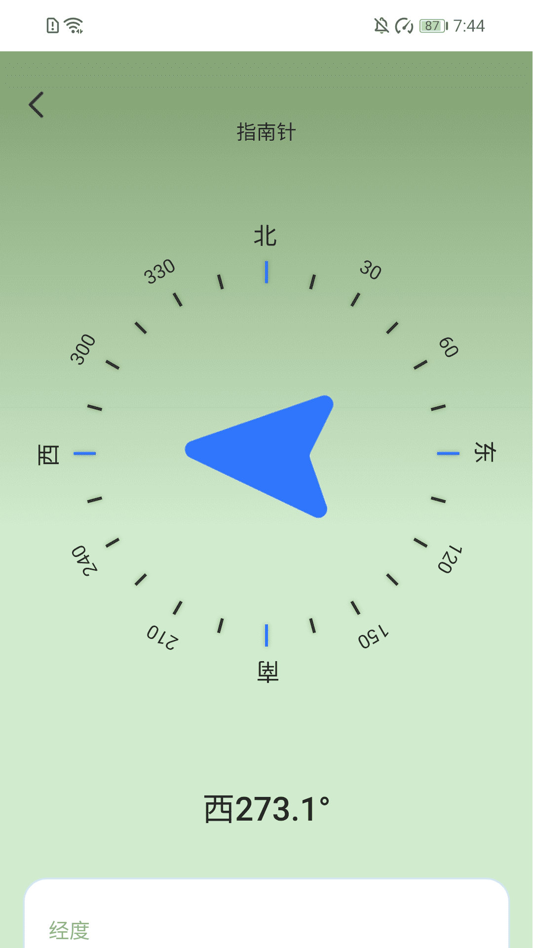 精彩截图-充电享财运2026官方新版