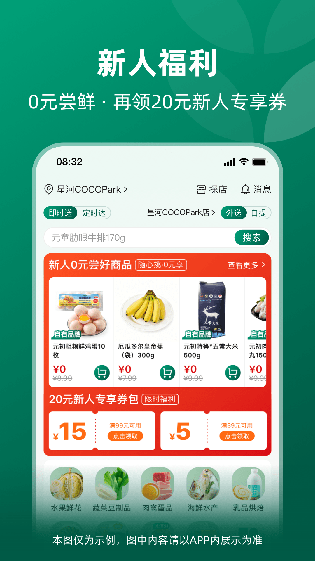 精彩截图-元初食品2026官方新版