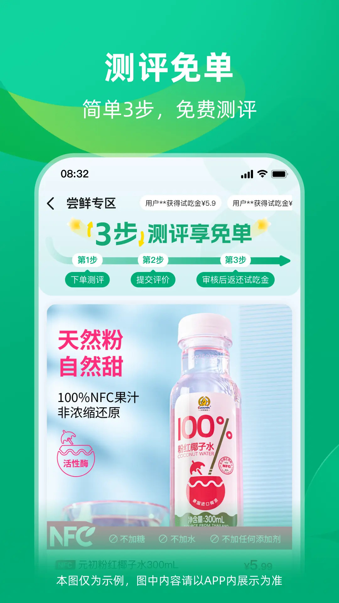 精彩截图-元初食品2026官方新版