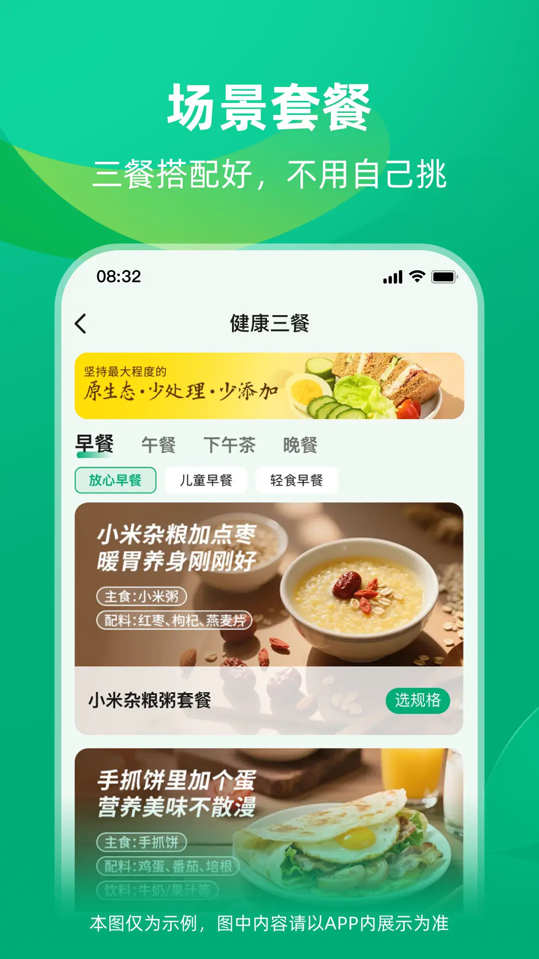 精彩截图-元初食品2026官方新版