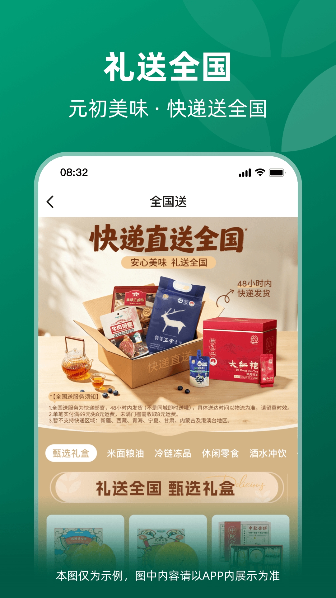 精彩截图-元初食品2026官方新版