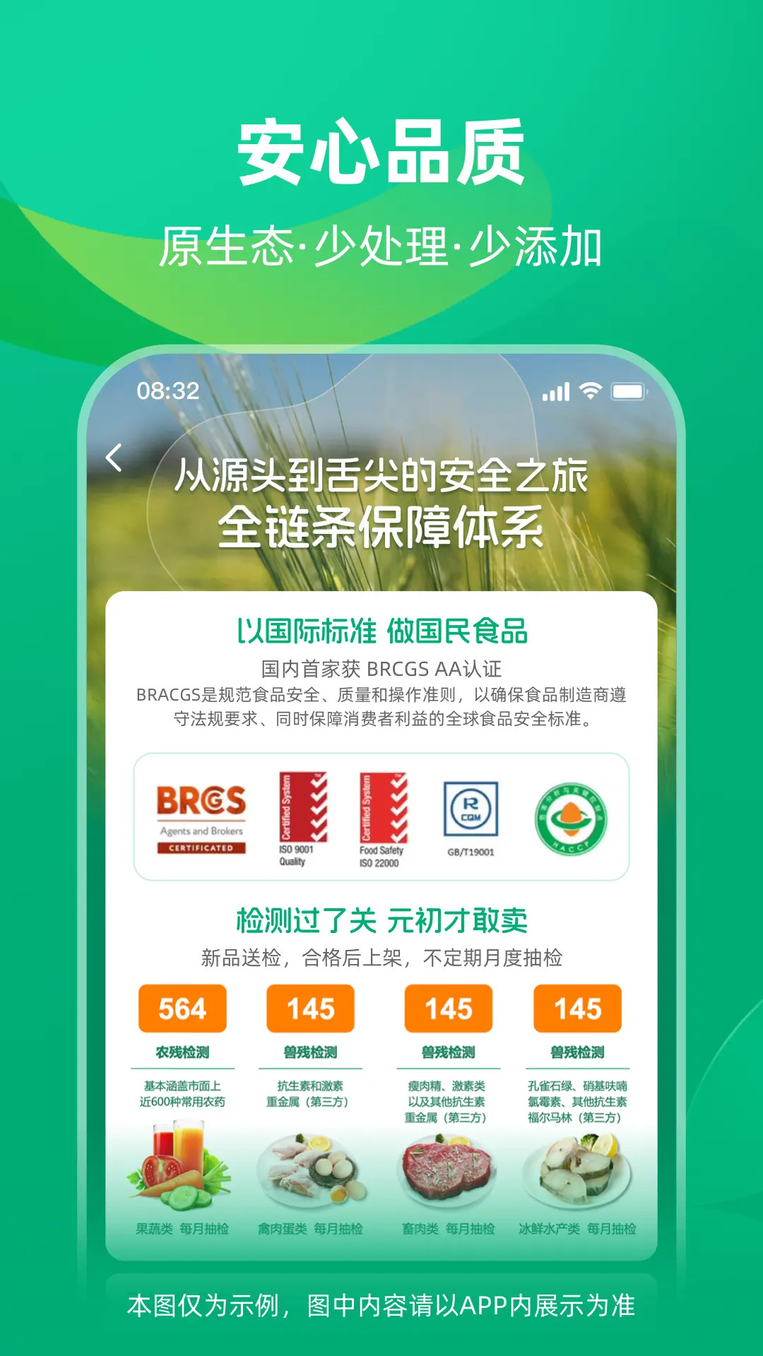 精彩截图-元初食品2026官方新版