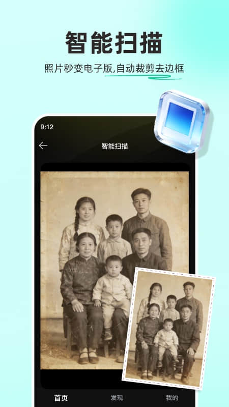 精彩截图-复活老照片2026官方新版