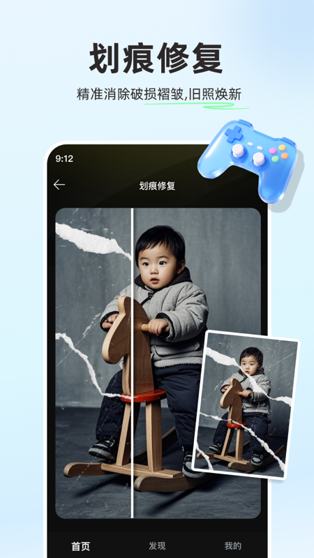 精彩截图-复活老照片2026官方新版
