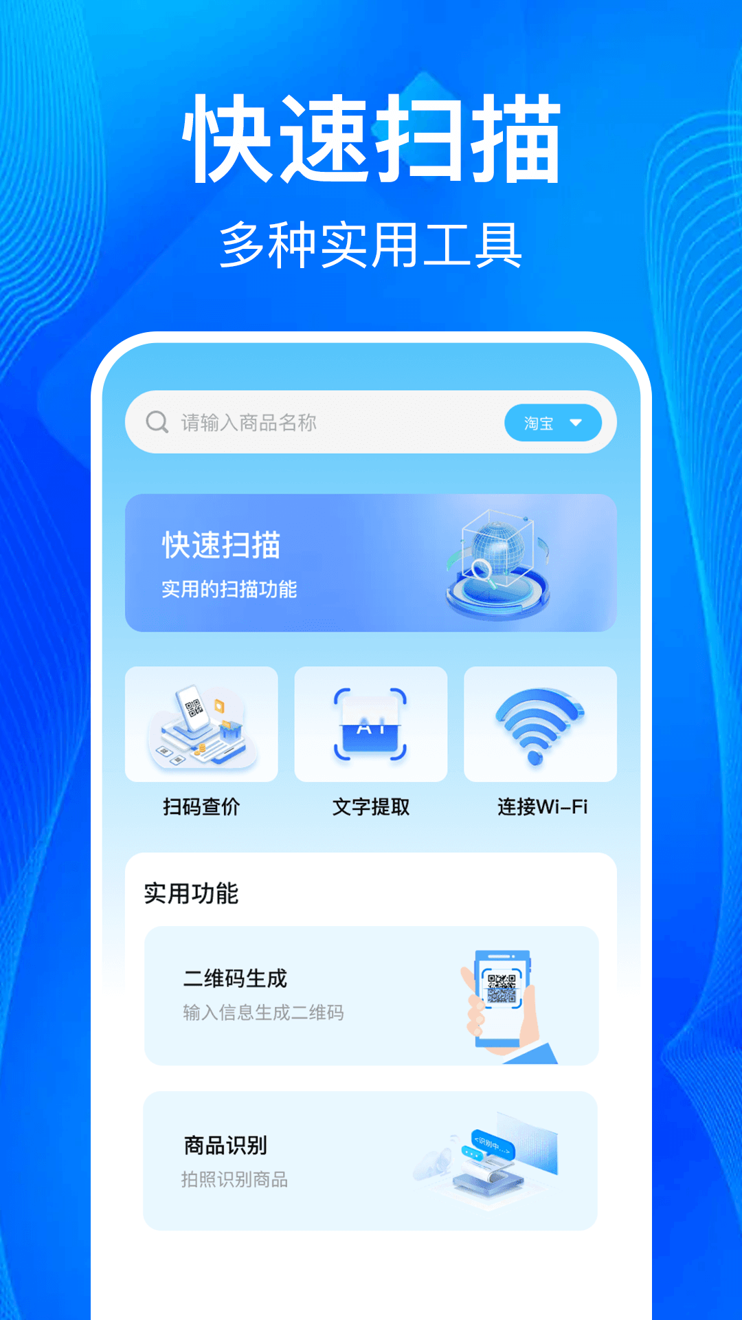 精彩截图-扫一扫二维码查2026官方新版