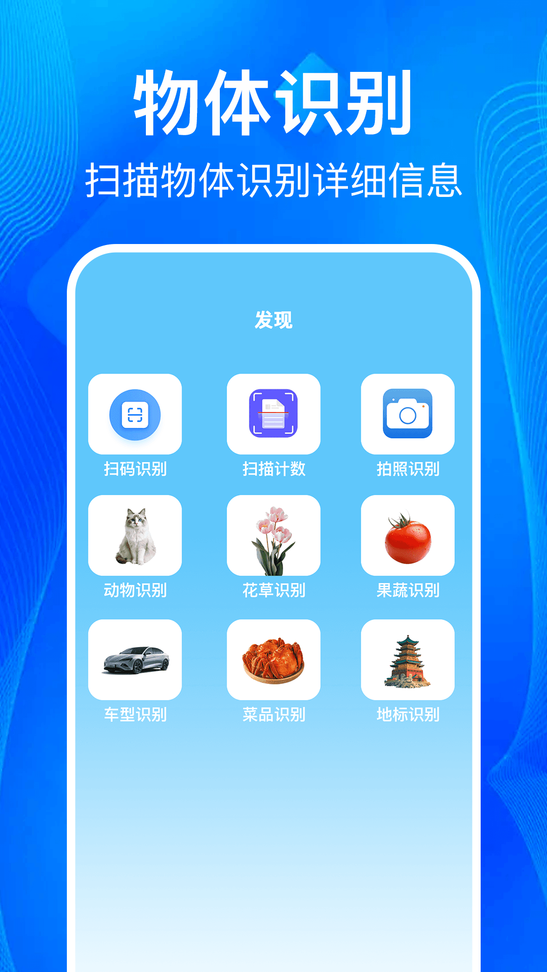 精彩截图-扫一扫二维码查2026官方新版
