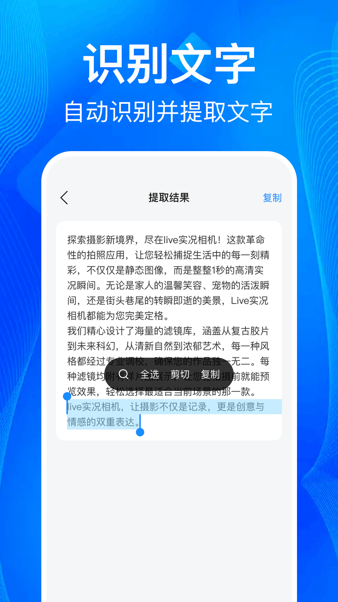 精彩截图-扫一扫二维码查2026官方新版