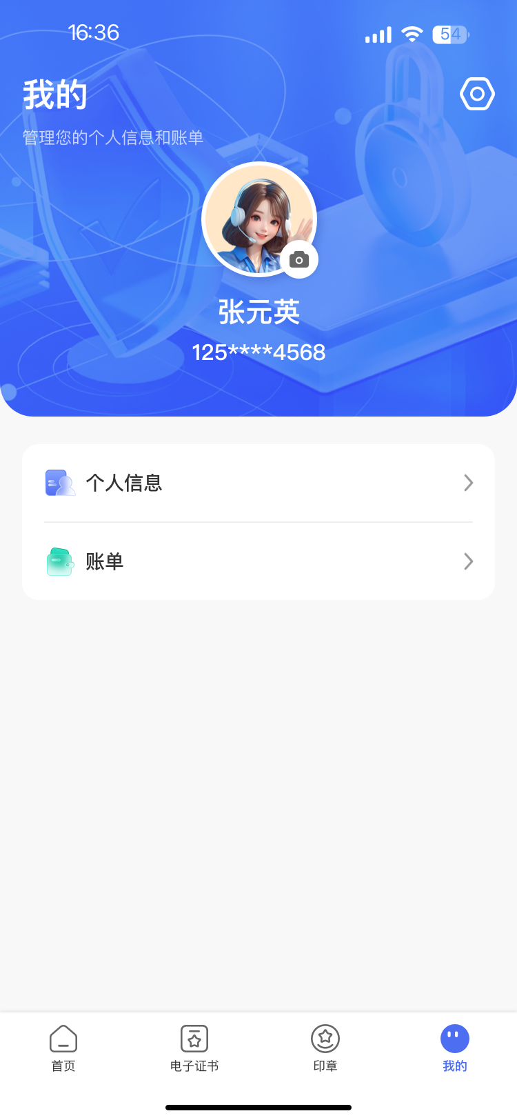 精彩截图-全证通2026官方新版