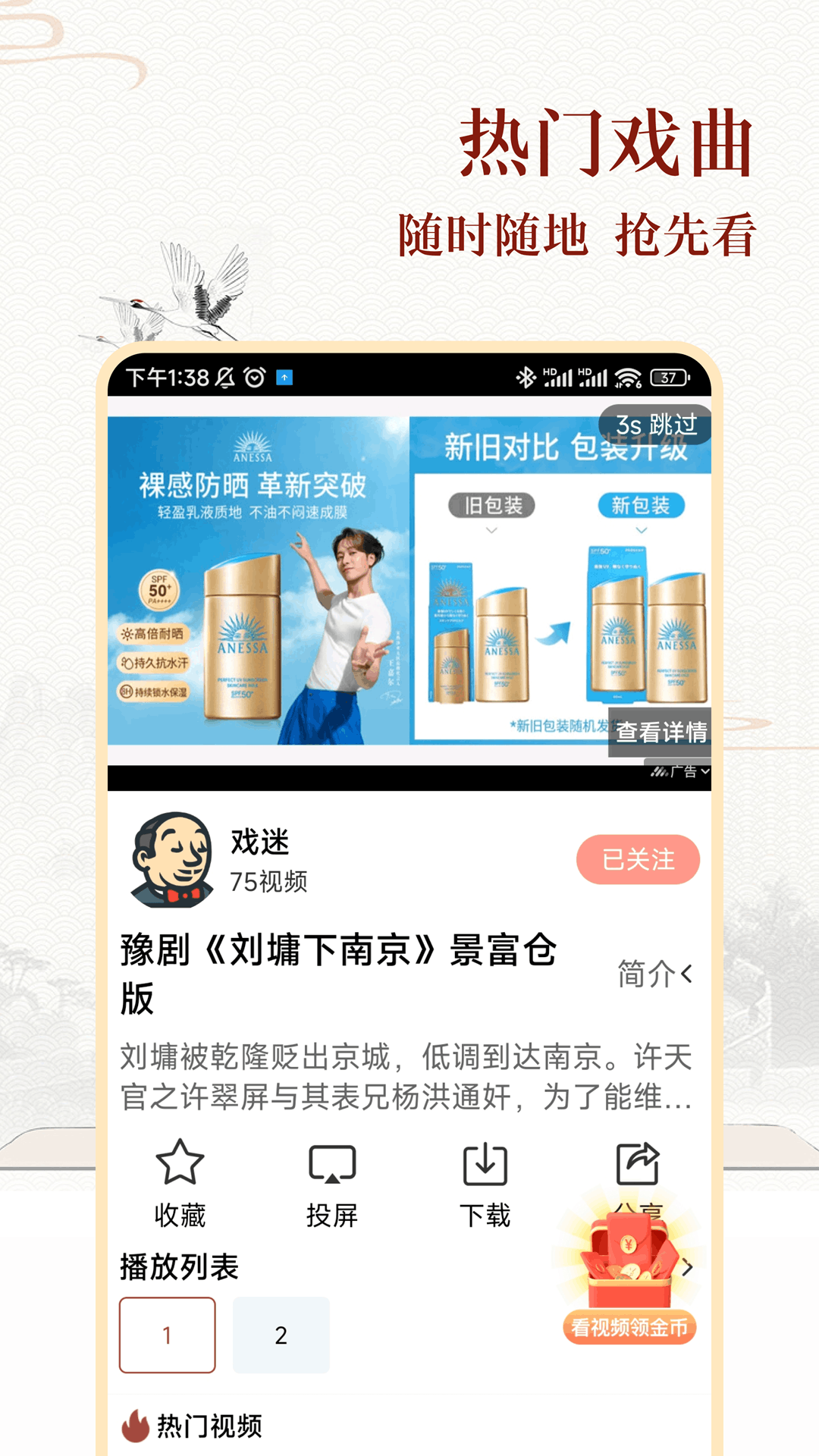 精彩截图-戏曲大全2026官方新版