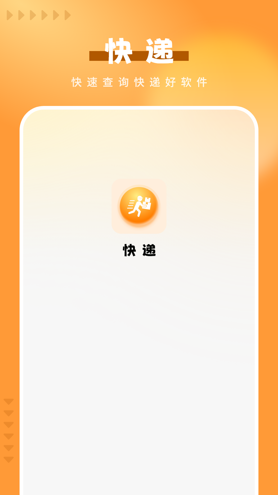 精彩截图-订单查询包裹2026官方新版