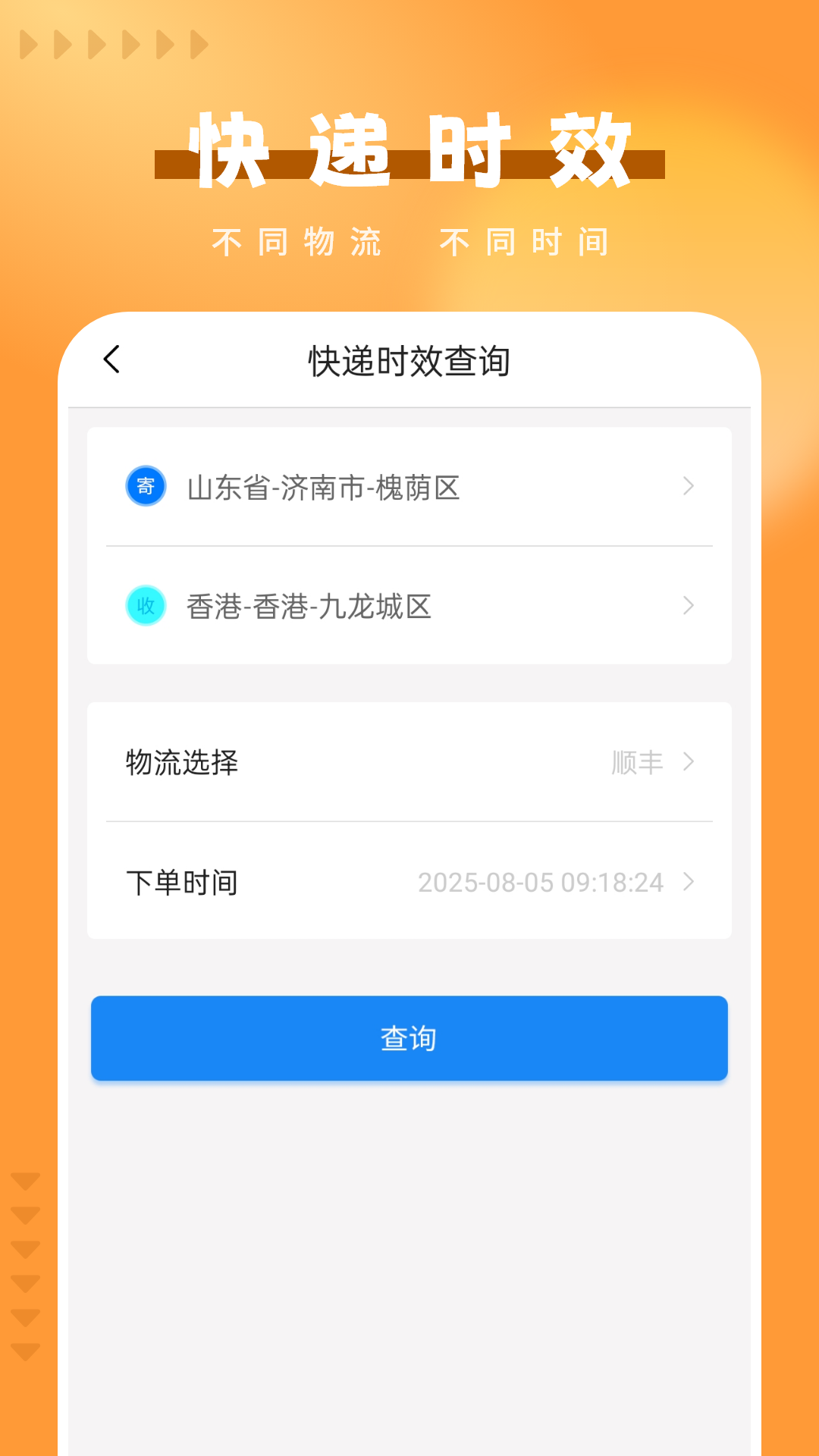 精彩截图-订单查询包裹2026官方新版