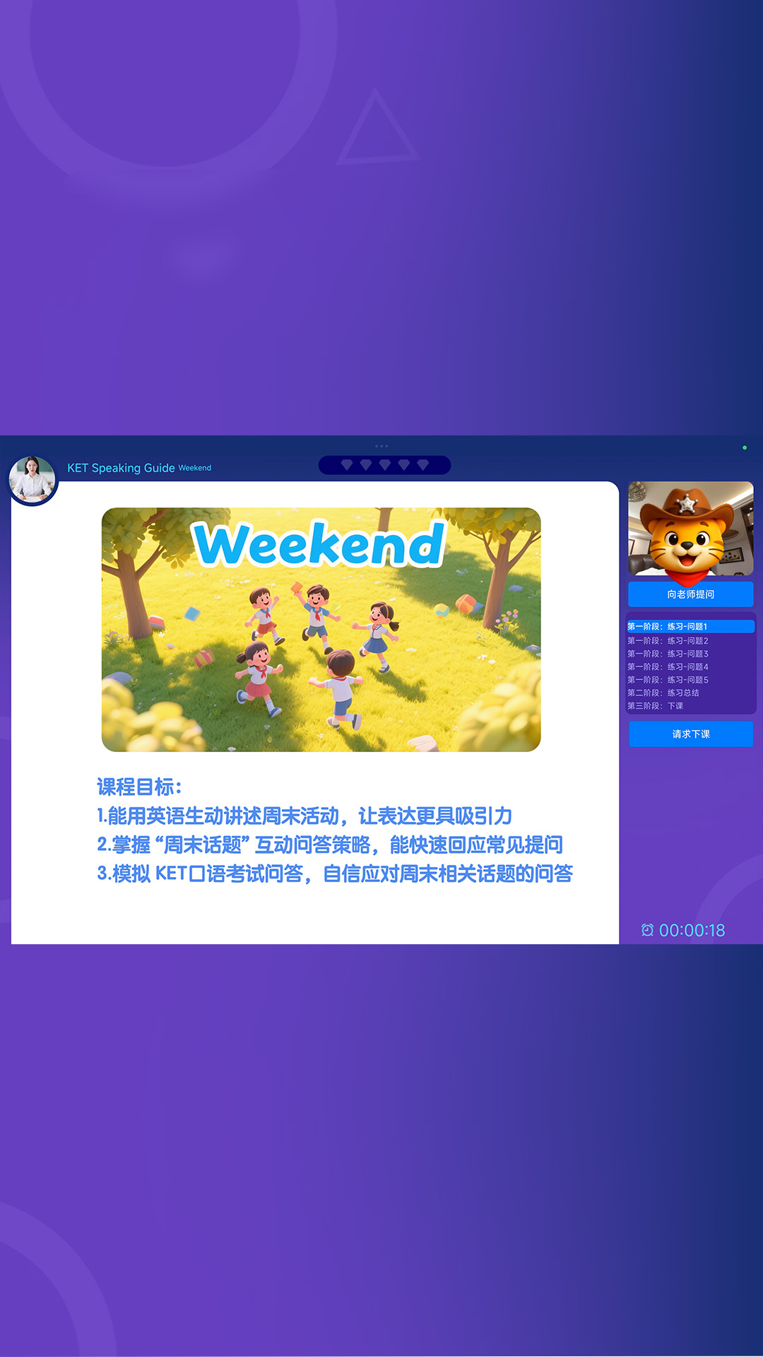 精彩截图-小虎智学2026官方新版