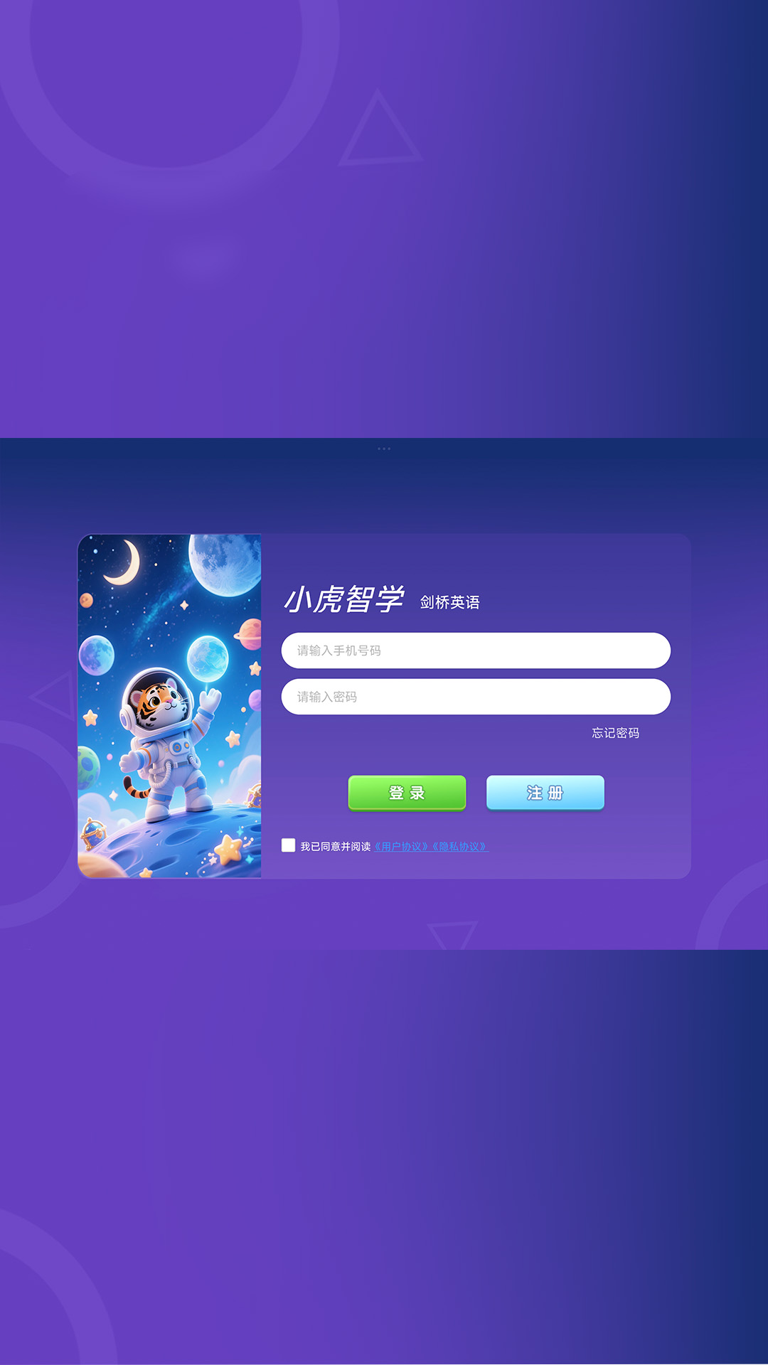 精彩截图-小虎智学2026官方新版