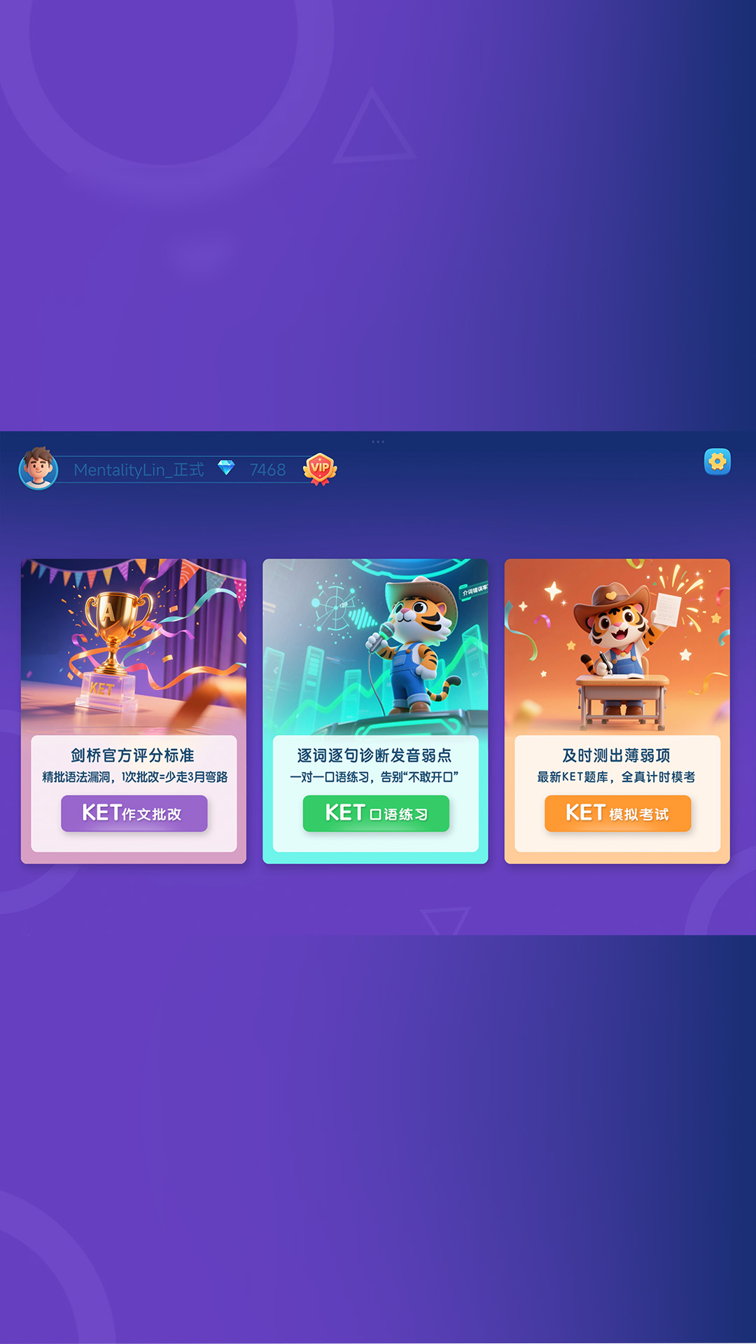 精彩截图-小虎智学2026官方新版