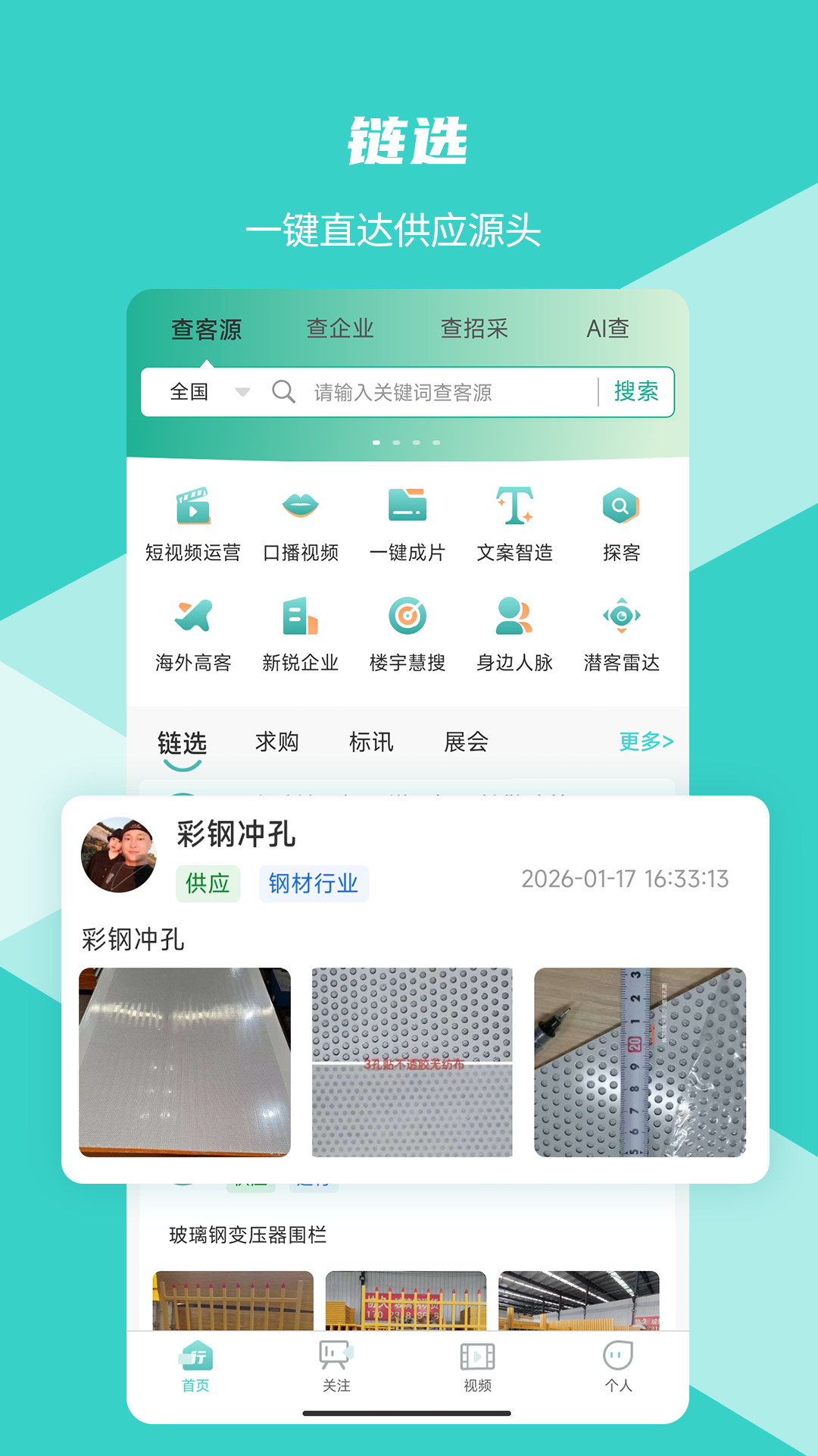 精彩截图-数界穿行2026官方新版