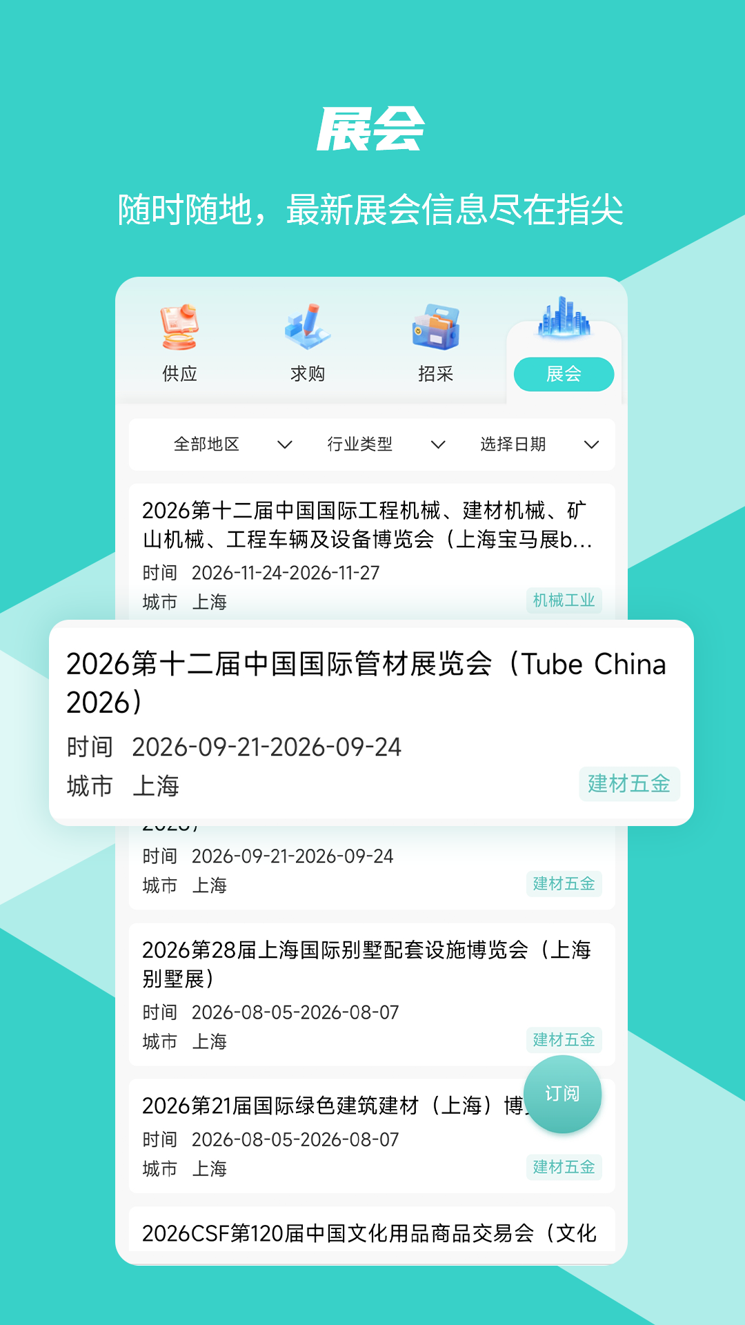 精彩截图-数界穿行2026官方新版