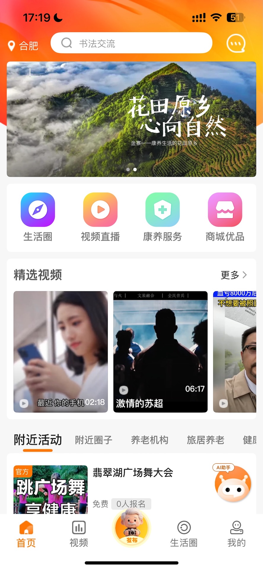 精彩截图-乐龄瑶2026官方新版