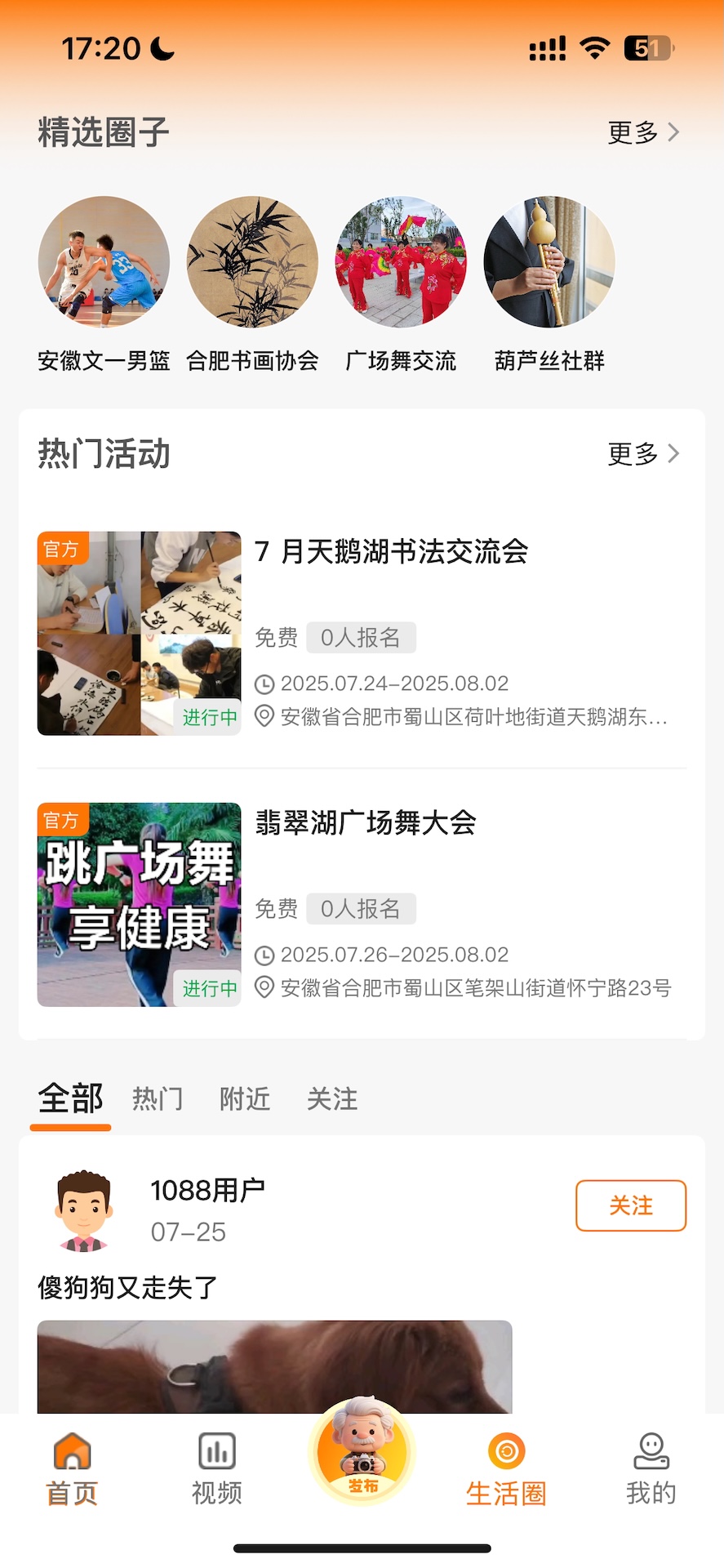 精彩截图-乐龄瑶2026官方新版