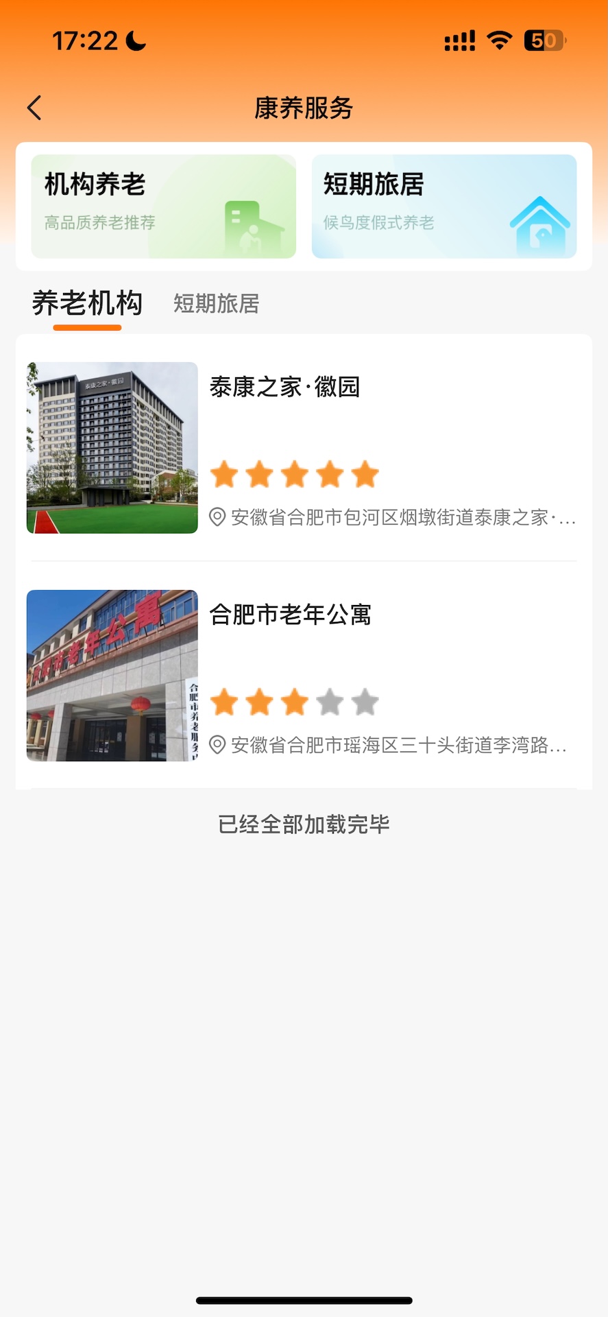 精彩截图-乐龄瑶2026官方新版