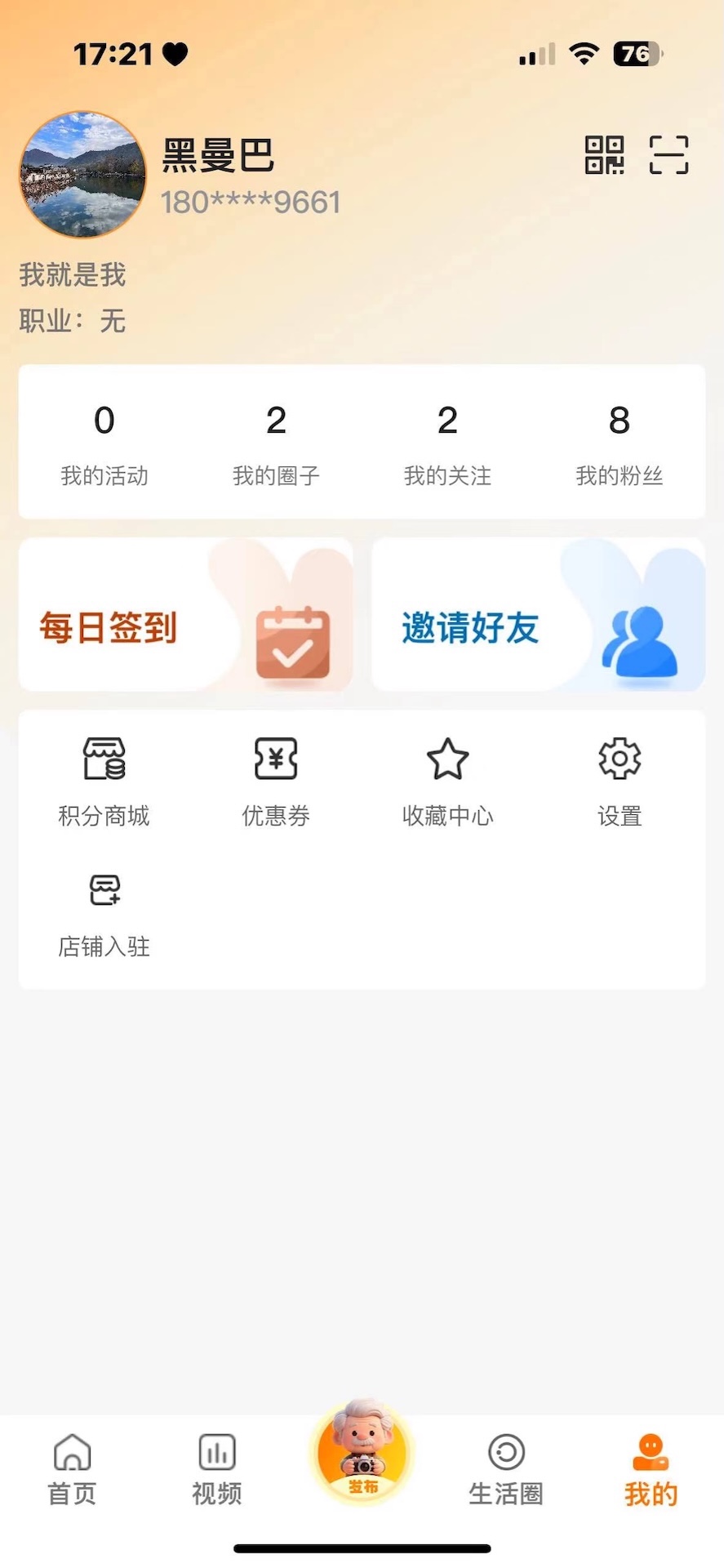 精彩截图-乐龄瑶2026官方新版