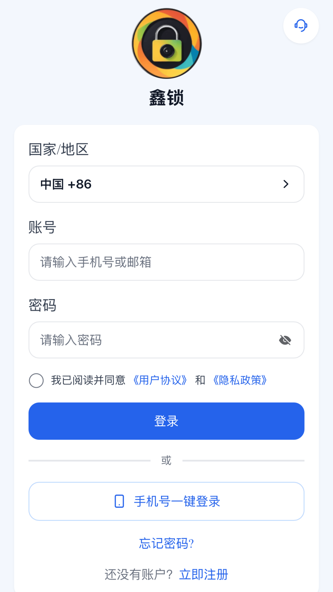 精彩截图-鑫锁2026官方新版