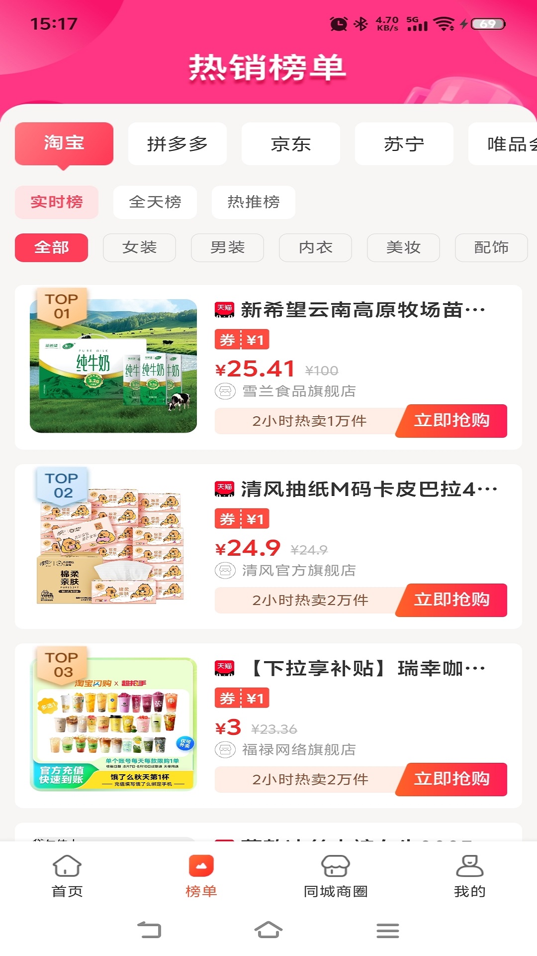 精彩截图-吉益生活2026官方新版
