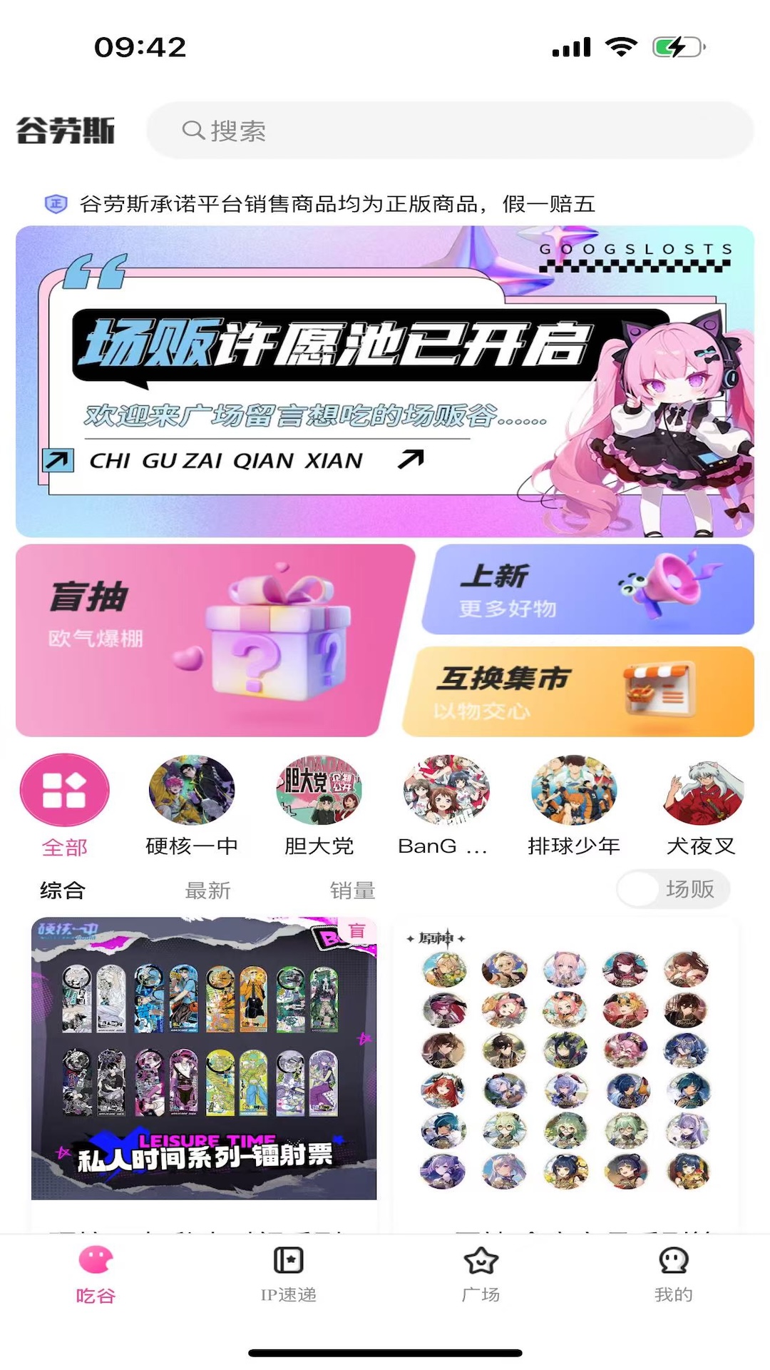 精彩截图-谷劳斯2026官方新版