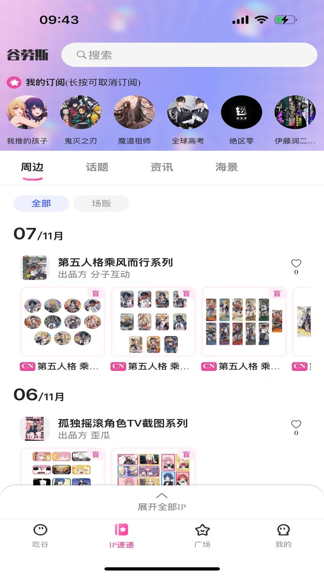 精彩截图-谷劳斯2026官方新版