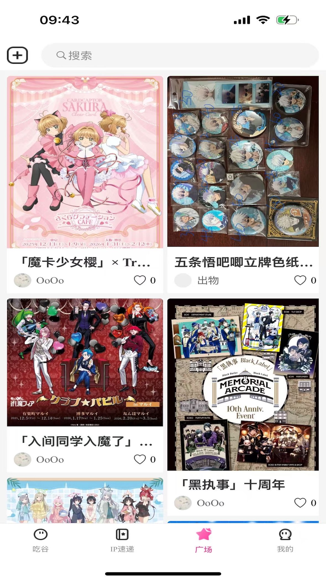 精彩截图-谷劳斯2026官方新版