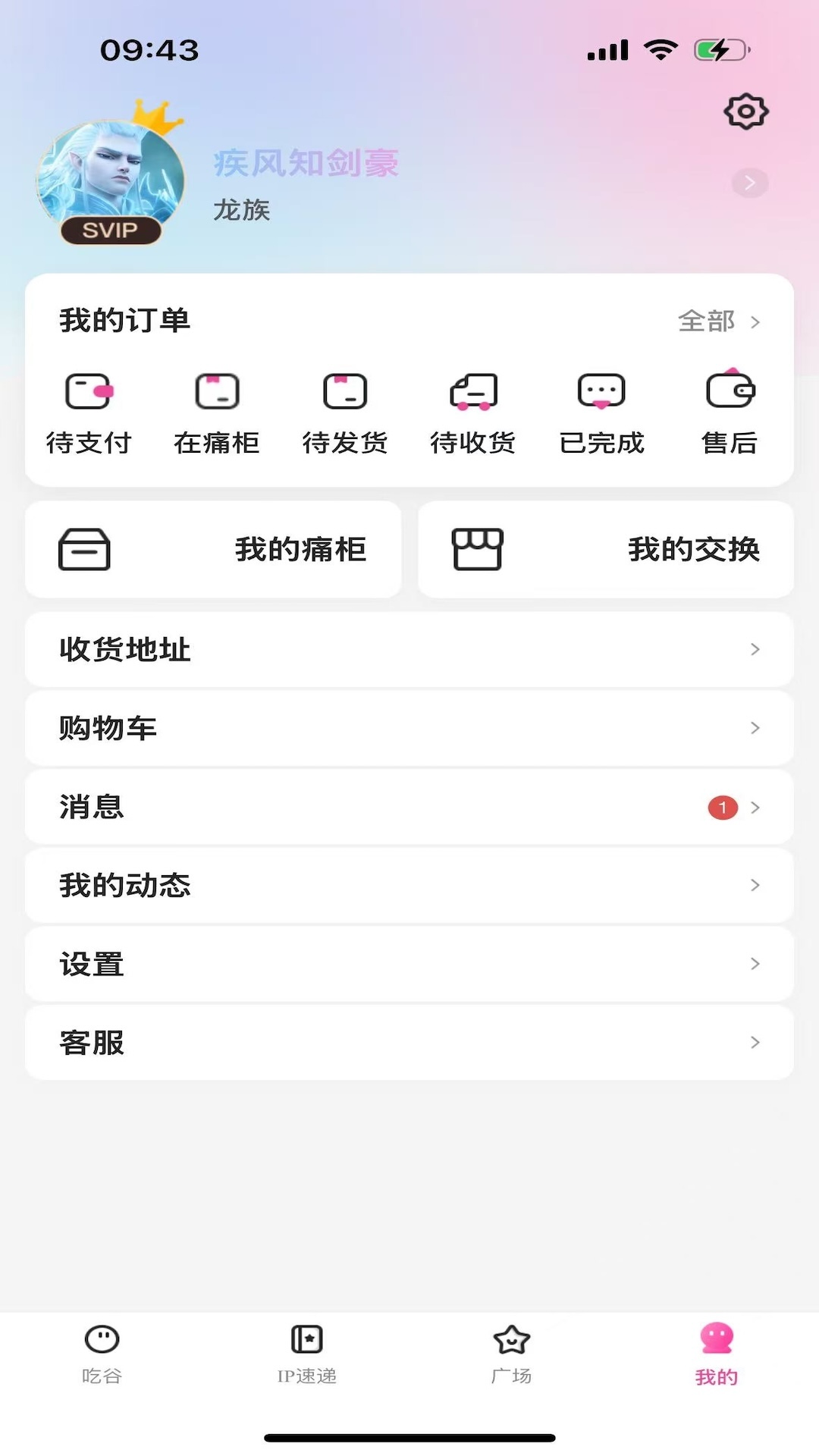 精彩截图-谷劳斯2026官方新版