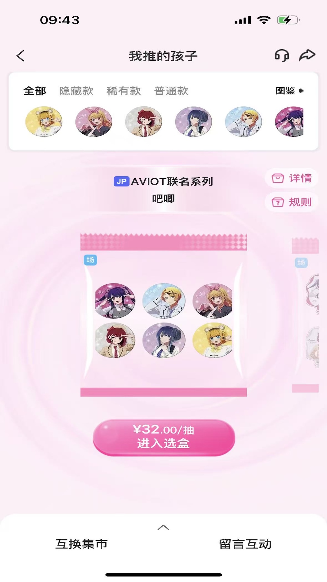 精彩截图-谷劳斯2026官方新版